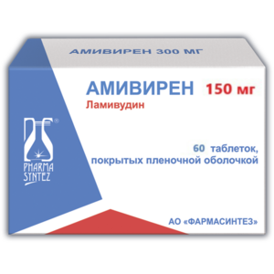 Амивирен Таблетки 150 мг 60 шт