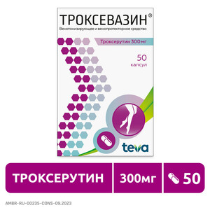 Троксевазин Капсулы 300 мг 50 шт
