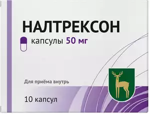 Налтрексон Капсулы 50 мг 10 шт