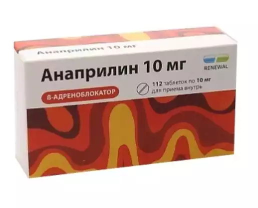 Анаприлин Реневал Таблетки 10 мг 56 шт