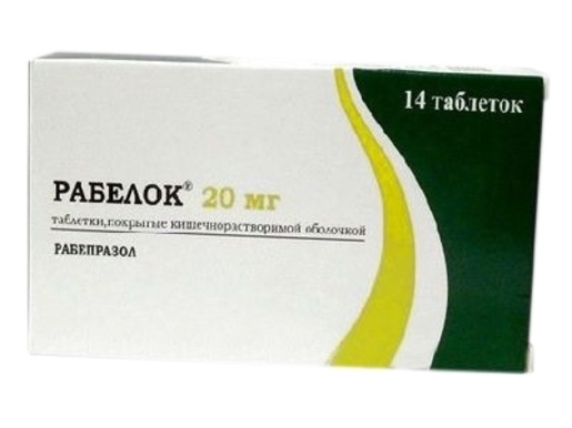Рабелок Таблетки покрытые оболочкой 20 мг 14 шт