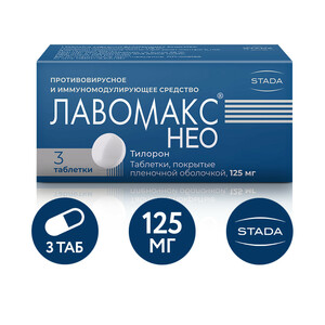 Лавомакс НЕО Таблетки 125 мг 3 шт лавомакс нео табл п п о 125 мг 6