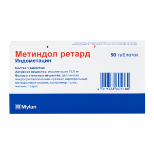 Метиндол ретард Таблетки 75 мг 50 шт