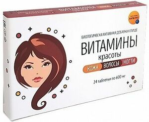 Витамины красоты Кожа Волосы Ногти Таблетки 600 мг 24 шт