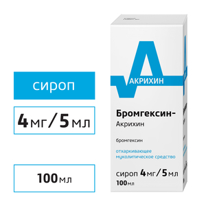 Бромгексин-Акрихин Сироп 4 мг/5 мл 100 мл бромгексин фармстандарт сироп абрикос 4 мг 5 мл 100 мл