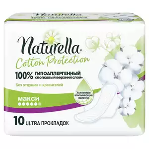 Naturella Cotton Protection Прокладки макси 10 шт