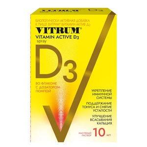 Vitrum Active Витамин D3 400 МЕ/доза Cпрей 10 мл