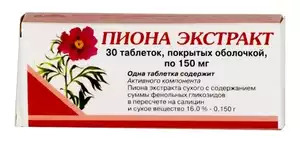 Пиона экстракт таблетки 150 мг 30 шт