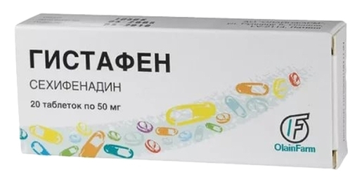 Гистафен Таблетки 50 мг 20 шт