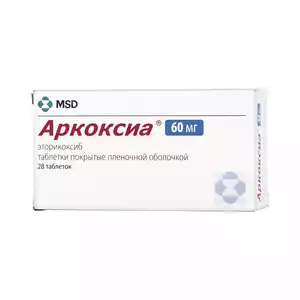 Аркоксиа Таблетки покрытые пленочной оболочкой 60 мг 28 шт