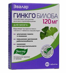 Гинкго Билоба Таблетки 120 мг 60 шт бады для мозга и памяти натуралис гинкго билоба с глицином и витамином в6