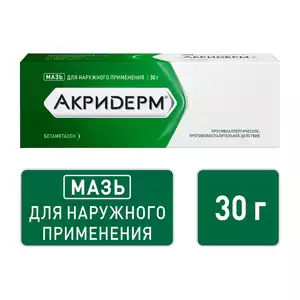 Акридерм® Мазь для наружного применения 0,05 % туба 30 г