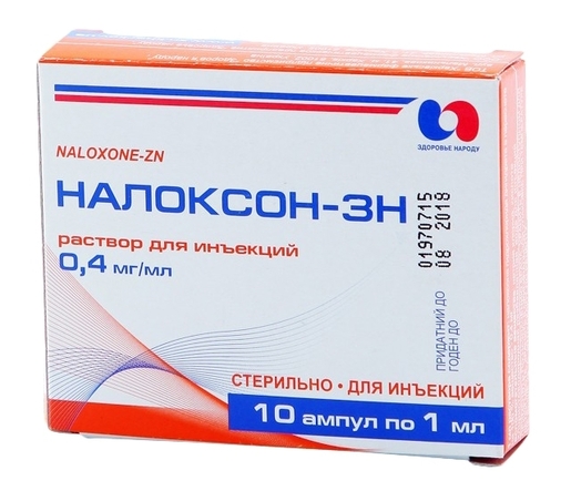 Налоксон Раствор для инъекций 0,4 мг/мл 1мл ампулы 10 шт
