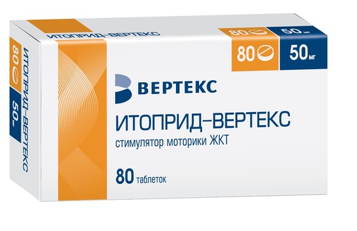 Итоприд-Вертекс Таблетки 50 мг 80 шт