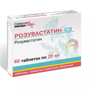 Розувастатин СЗ Таблетки покрытые пленочной оболочкой 20 мг 60 шт