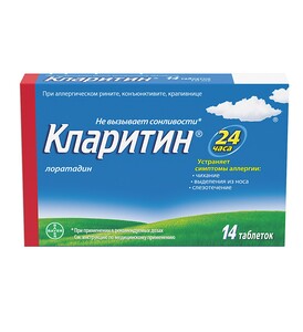 Кларитин Таблетки 10 мг 14 шт