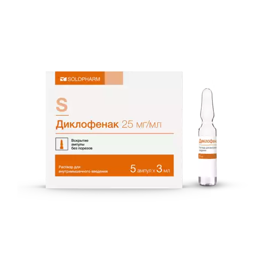 Диклофенак-Гротекс Раствор для инъекций 25 мг/3 мл Ампулы 3 мл 5 шт