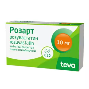 Розарт Таблетки покрытые пленочной оболочкой 10 мг 30 шт