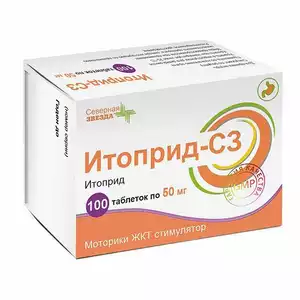 Итоприд-СЗ Таблетки 50 мг 100 шт