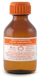 Камфорное Масло Раствор для наружного применения 10 % 30 мл зеркалин раствор для наружного применения 10 мг мл 30 мл