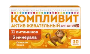 Компливит Актив Таблетки жевательные банан 30 шт