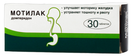 Мотилак Таблетки покрытые пленочной оболочкой 10 мг 30 шт