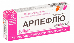Арпефлю Таблетки покрытые пленочной оболочкой 100 мг 20 шт