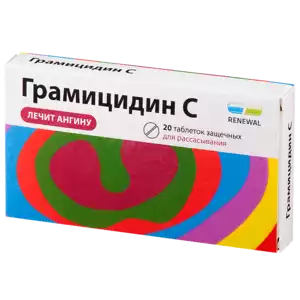 Грамицидин С таблетки защечные для рассасывания 1,5 мг 20 шт