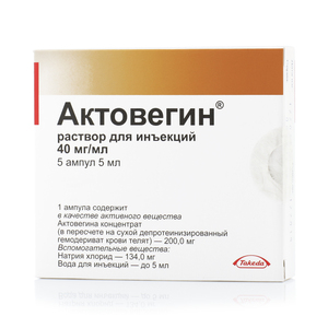 Актовегин Раствор для инъекций 40 мг / мл 5 мл 5 шт