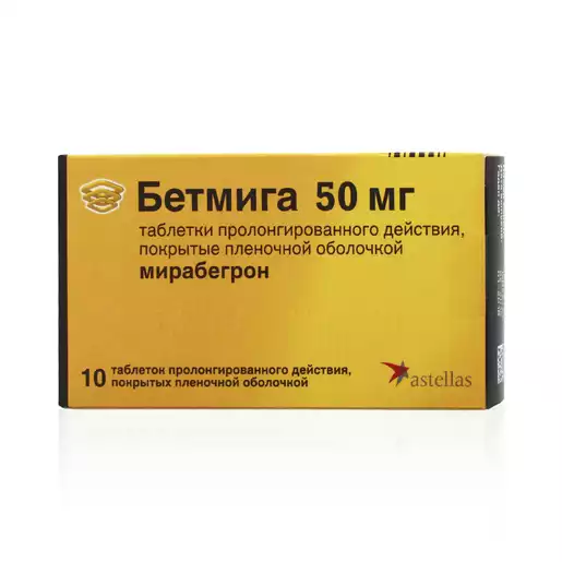 Бетмига Таблетки пролонгированного действия 50 мг 10 шт
