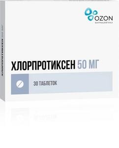 Хлорпротиксен-Озон Таблетки покрытые пленочной оболочкой 50 мг 30 шт