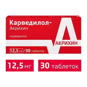 Карведилол-Акрихин Таблетки 12,5 мг 30 шт