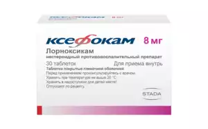 Ксефокам Таблетки покрытые пленочной оболочкой 8 мг 30 шт