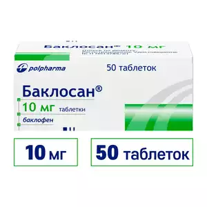 Баклосан® Таблетки 10 мг 50 шт