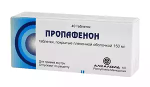 Пропафенон Таблетки покрытые оболочкой 150 мг 40 шт