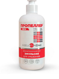 Пропеллер эмульсия для умывания дерматологическая azeloin + zinc 200 мл