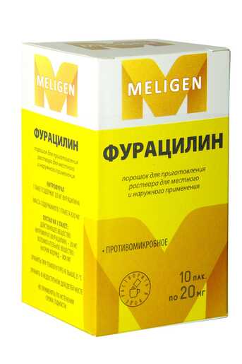 Фурацилин Порошок для приготовления раствора 20 мг 10 шт