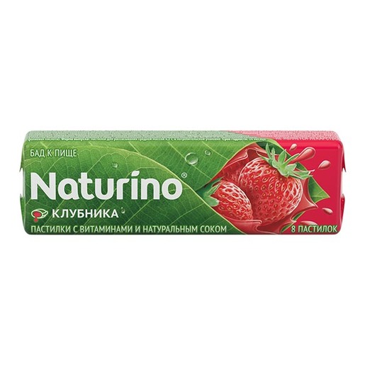 Naturino Пастилки с витаминами и натуральным соком клубники 36,4 г 8 шт