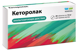 Кеторолак таблетки 10 мг 28 шт