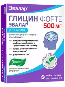 Глицин форте Таблетки 500 мг 60 шт