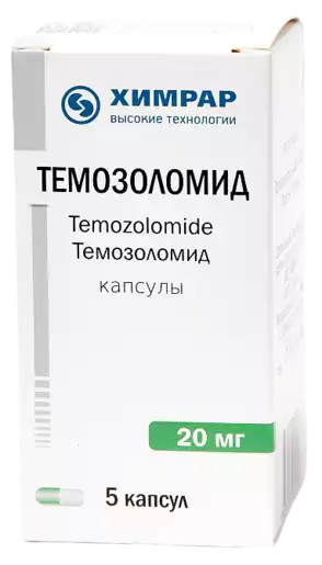Темозоломид Капсулы 20 мг 5 шт