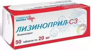 Лизиноприл-СЗ Таблетки 20 мг 50 шт