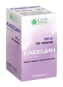 Кабецин Таблетки покрытые пленочной оболочкой 500 мг N120