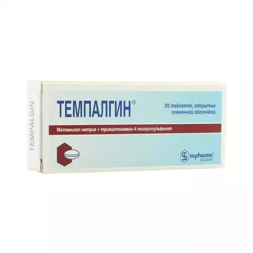 Темпалгин Таблетки 500 мг 20 шт