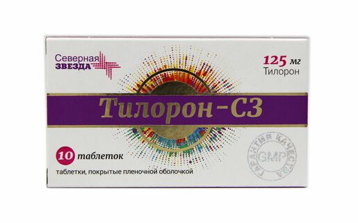 Тилорон-СЗ Таблетки покрытые пленочной оболочкой 125 мг 10 шт