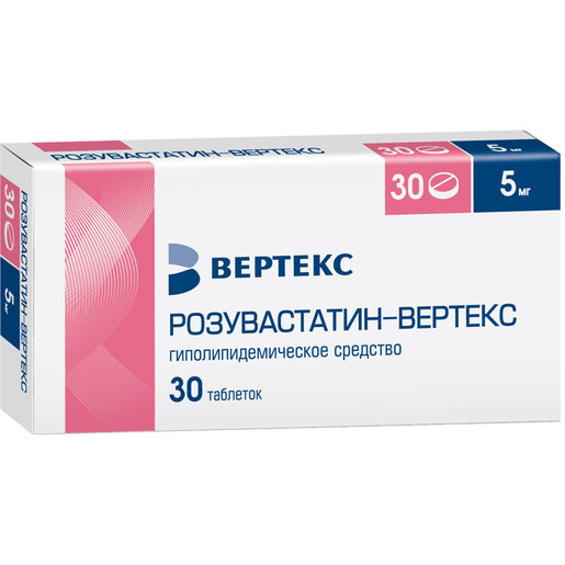 Розувастатин-Вертекс Таблетки покрытые пленочной оболочкой 5 мг 30 шт