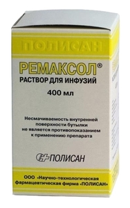 цена Ремаксол раствор для инфузий 400 мл