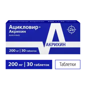 Ацикловир-Акрихин Таблетки 200 мг 30 шт