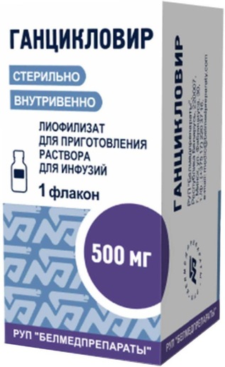 Ганцикловир Лиофилизат для приготовления раствора для инфузий флакон 500 мг 1 шт