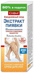 цена Софья Экстракт пиявки Крем для ног биоактивный 200 мл